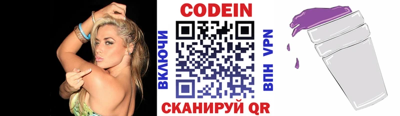 kraken зеркало  Навашино  Кодеиновый сироп Lean напиток Lean (лин) 