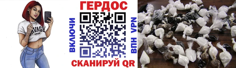 ГЕРОИН белый  Навашино 