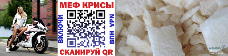 Мефедрон мука  shop наркотические препараты  Навашино 